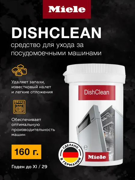 Miele Средство чистки посудомоечной машины DishClean