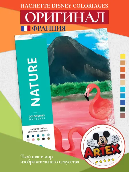 Disney Раскраска по номерам Дисней оригинал Природа