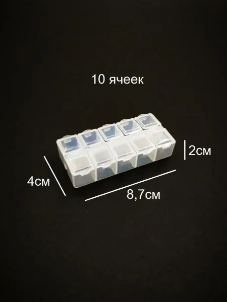 Double Hobby Органайзер для мелочей страз бисера