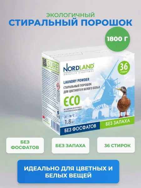 Nordland Стиральный порошок ECO