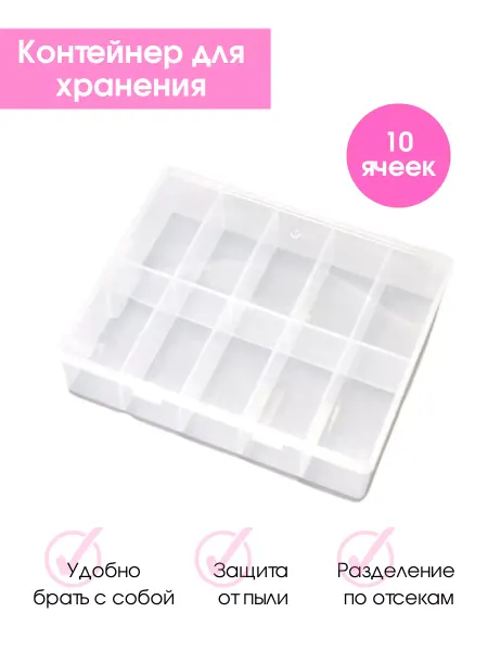 Ekabeautiful Органайзер пластиковый для мелочей и контейнер