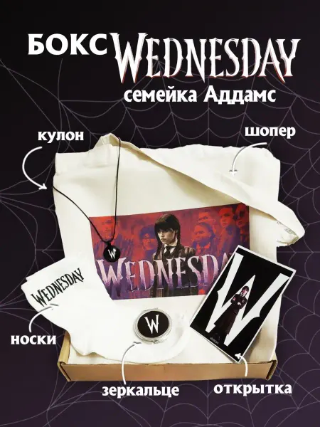 Fanlike Уэнсдей Wednesday Дженна Ортега