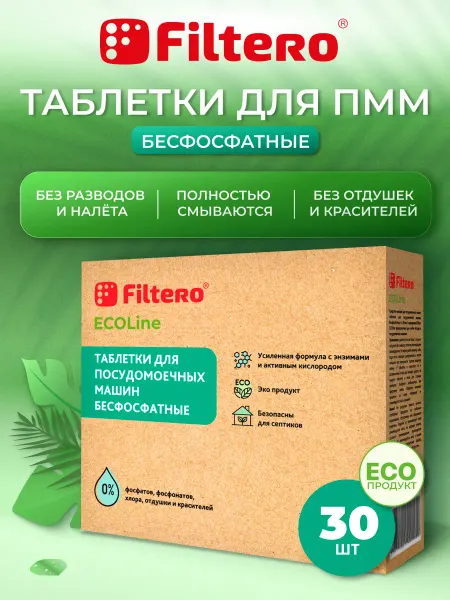 Filtero Таблетки для посудомоечных машин бесфосфатные - ЭКО, 30 шт