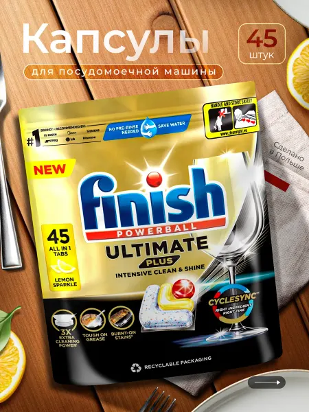 Finish Капсулы для посудомоечной машины Ultimate Plus Lemon 45 шт