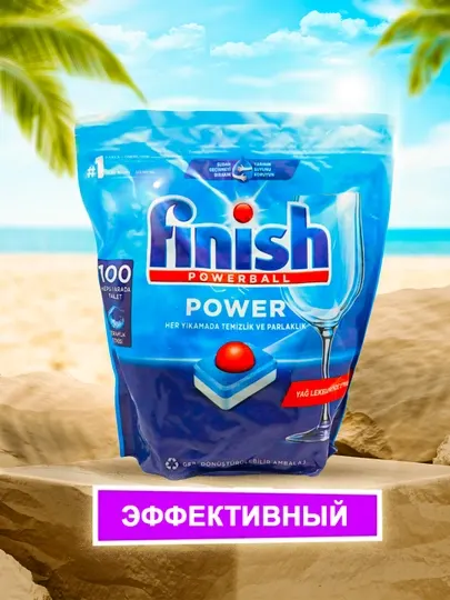 Finish Таблетки для посудомоечной машины Power 70 шт