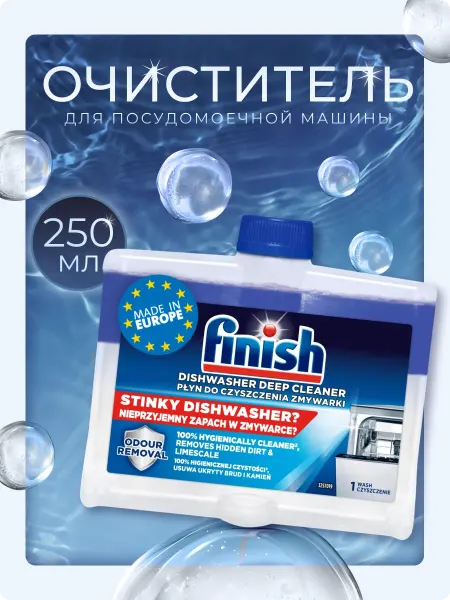 Finish Очиститель для посудомоечных машин Финиш, 250 мл