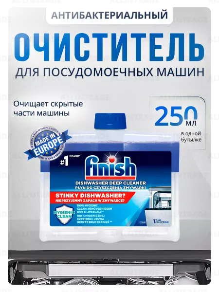 Finish Чистящее средство очиститель для посудомоечной машины 250 мл