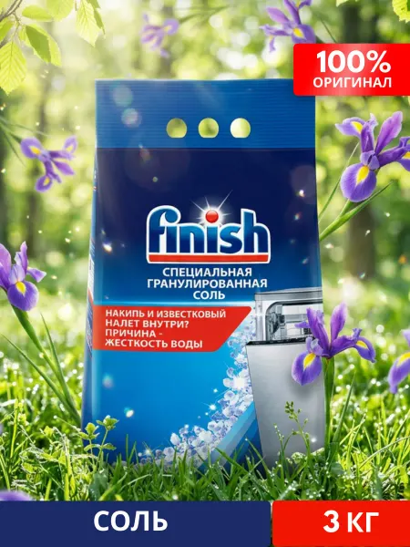 Finish Специальная соль для посудомоечной машины 3кг