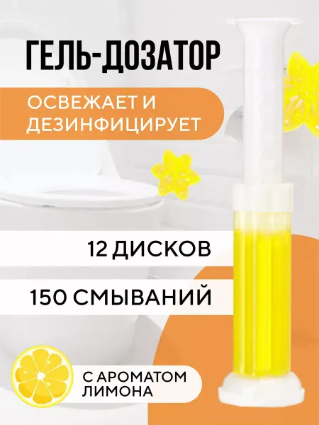 Flossify Гель для унитаза в шприце