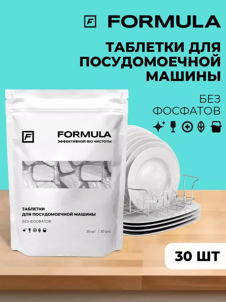 F FORMULA Таблетки для посудомоечной машины бесфосфатные, 30 шт