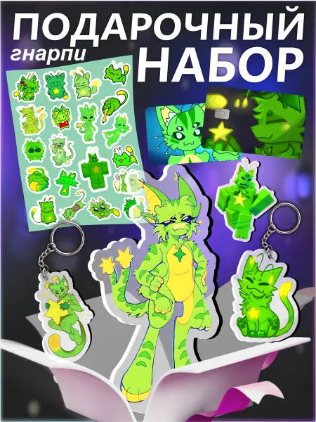 Froggy Vibe - Фрогги Вайб Подарочный бокс набор Гнарпи Regretevator Роблокс Gnarpy
