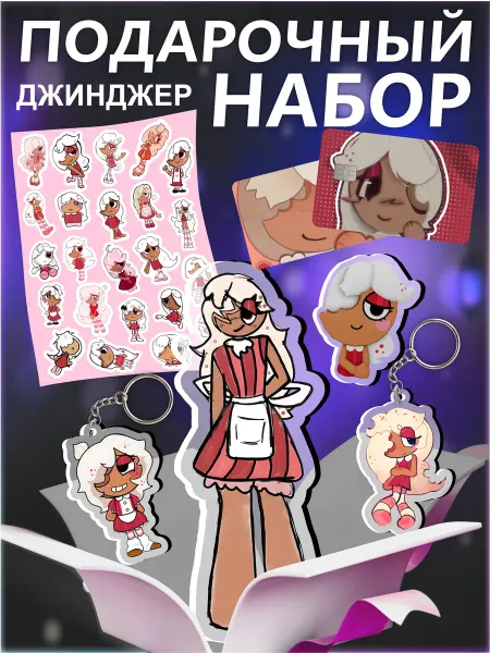Froggy Vibe - Фрогги Вайб Подарочный бокс Мир денди Джинджер