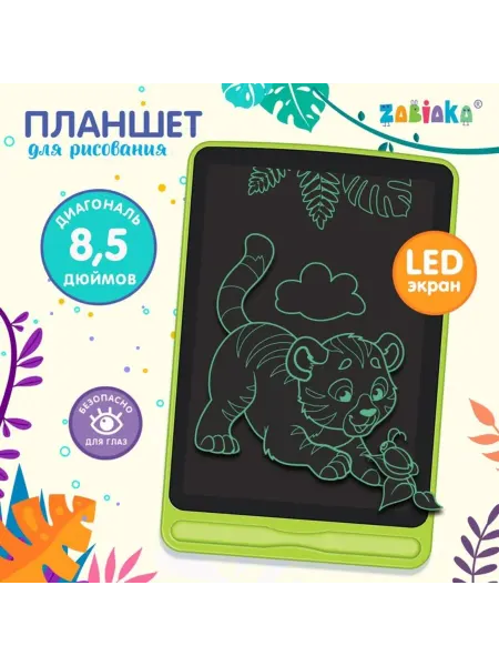 Frotorspla Световой планшет для рисования LED МИКС