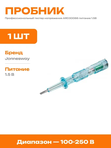 Индикаторная отвертка тестер напряжения для спецтехники 110V