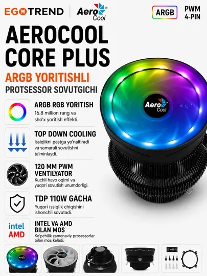 AeroCool Core Plus ARGB Кулер для процессора, 120 мм PWM вентилятор, TDP 110W, Intel и AMD