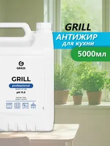 GRASS Grill Professional, чистящее средство, 600 мл