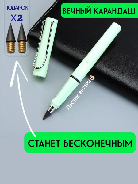 MORE then home Вечный карандаш