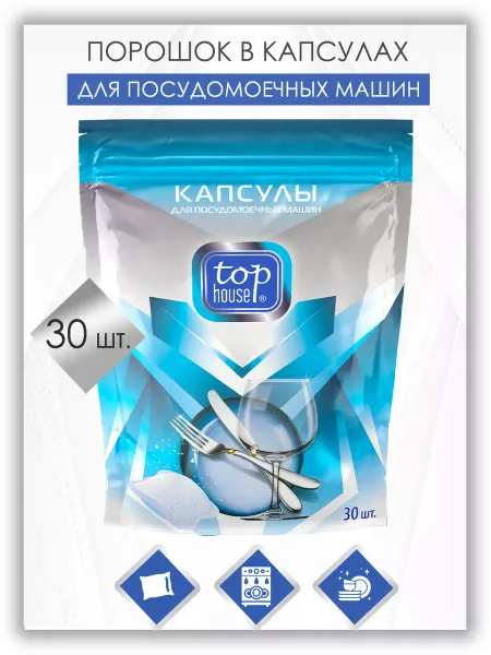 TOP HOUSE Капсулы для посудомоечной машины, 30 шт