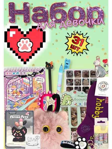 JUST LITTLE THING Подарок для девочки бокс сюрприз