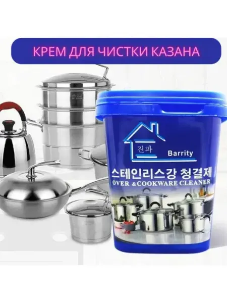 Kausar Крем для чистки казанов