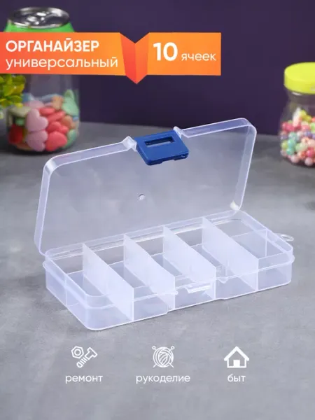 KD-S Контейнер для мелочей с ячейками