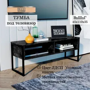 Тумба под телевизор в стиле Лофт "Chicago lite" 110x35x45 см. Каменный уголь