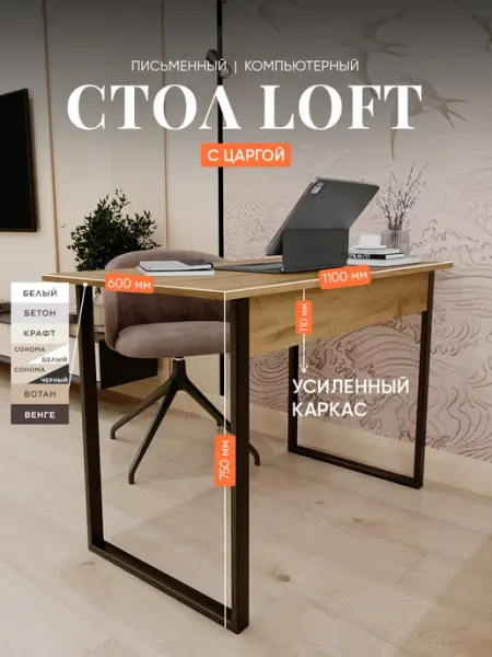 Bontega Стол письменный компьютерный 110x60 см