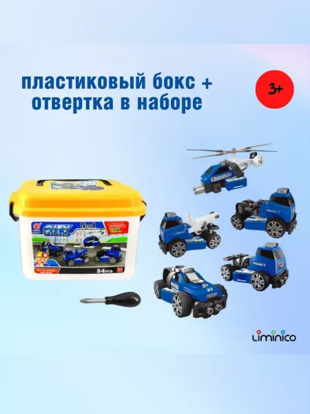 Liminico Конструктор с отверткой в боксе