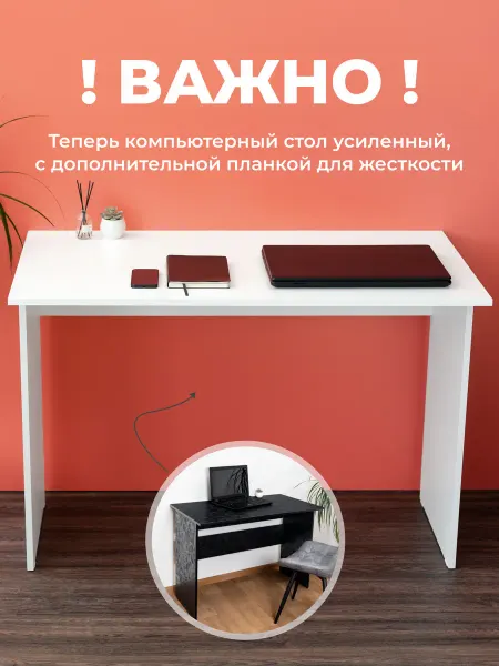 MebelArt Стол компьютерный письменный 110x60x75, усиленный