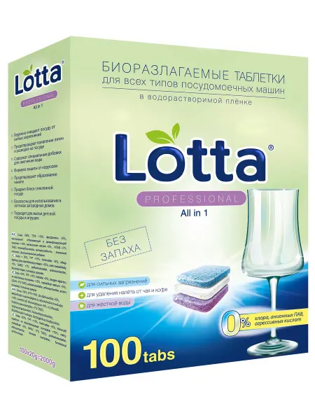 LOTTA Таблетки для посудомоечных машин, без запаха, 100 шт