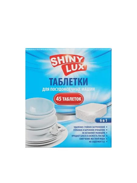 Shiny Lux Таблетки для посудомоечных машин 45 шт