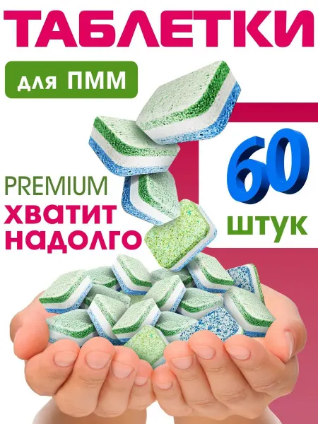 PALMIA Таблетки для посудомоечной машины мини 30 шт