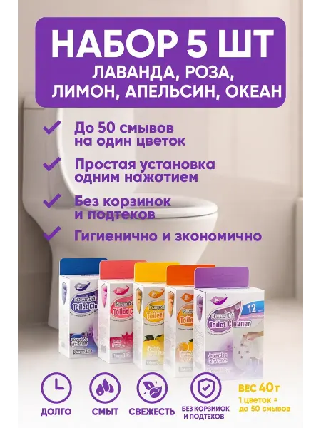 QwertyA Гель для унитаза в шприцах 5 шт