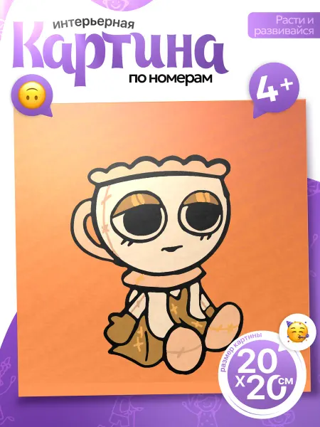 ХОЛСТ И КРАСКИ Картина по номерам детская Мир денди Roblox Тиган