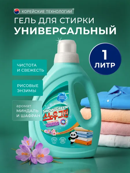 SNOW GREEN Гель для стирки белья универсальный, 1 л