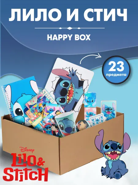 Аниме магазин Хеппи Подарочный бокс Стич, аниме набор Stitch детский