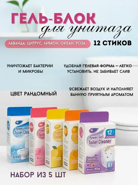 Telegei Гель для унитаза в шприце, ароматизатор для туалета