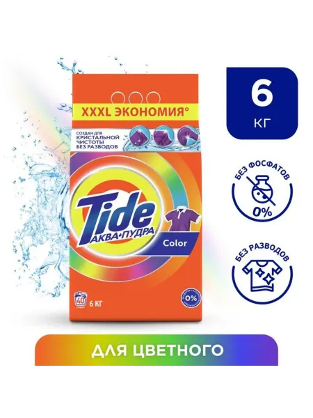 TIDE Стиральный порошок для автоматических машин