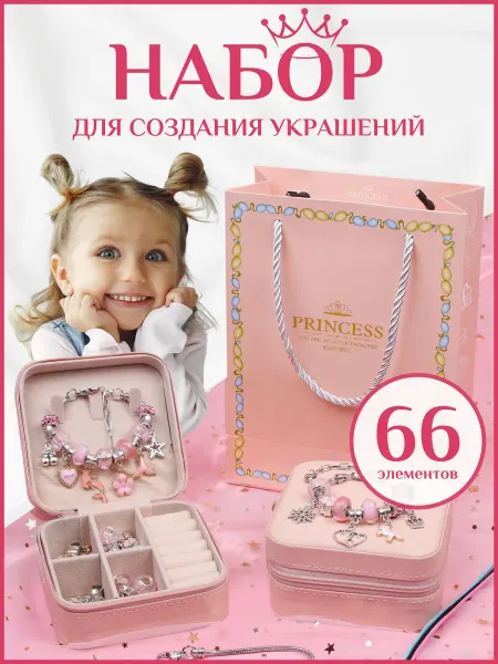 VictoryShop Подарочный набор для создания украшений и браслетов