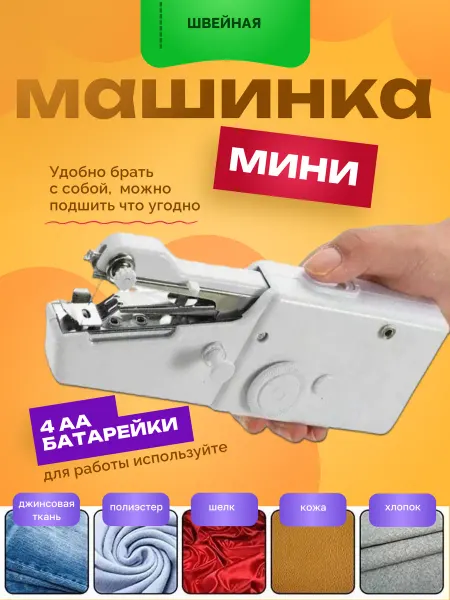 Шитье и рукоделие Швейная машинка детская настоящая аксессуары для рукоделия