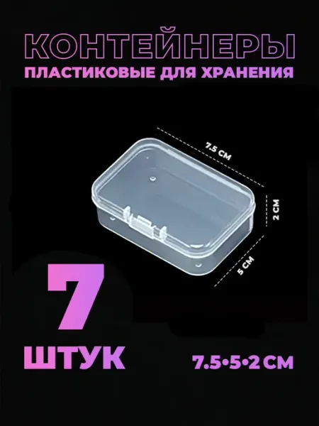 Нет бренда Баночки для бисера алмазной мозаики 20 шт