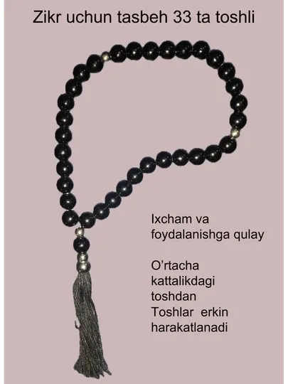 Чётки для зикра, из среднего камня, 33 шт
