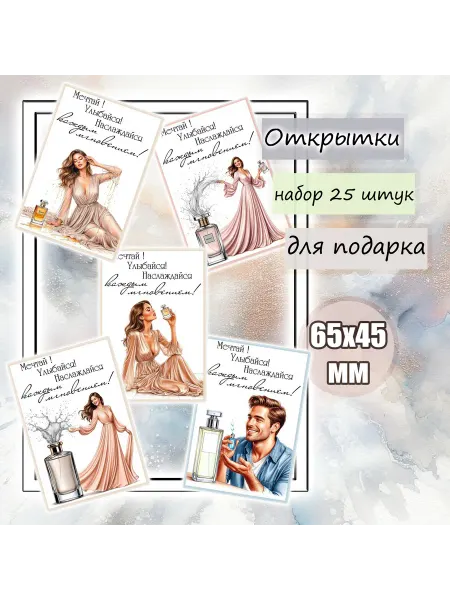 Открытки бирки с пожеланием для подарка