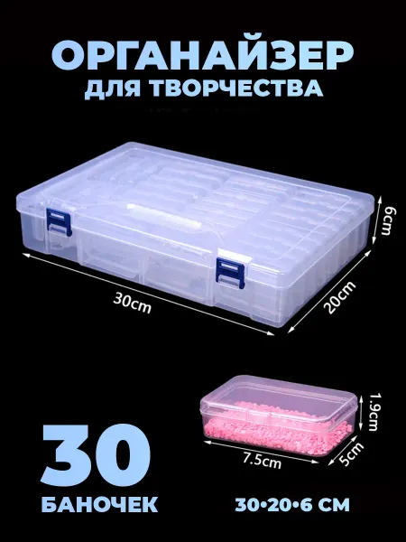 Нет бренда Органайзер контейнер для бисера с большими ячейками