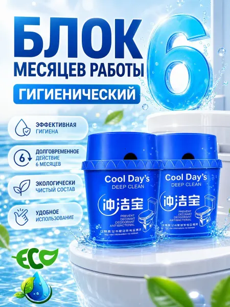Блок для туалета Туалетный блок для унитаза