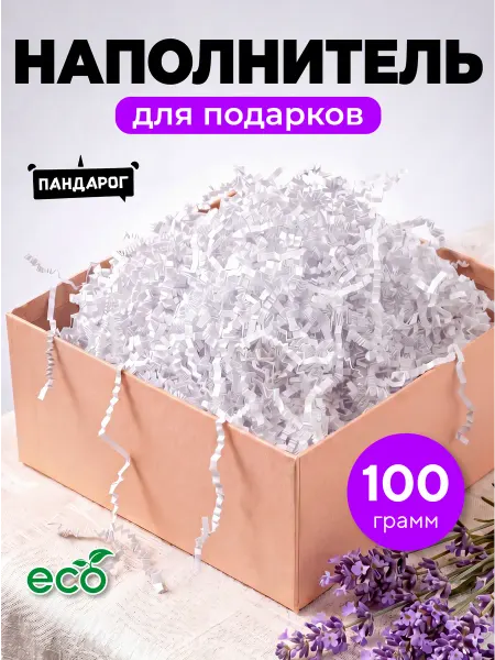 ПандаРог Наполнитель гофрированный бумажный для подарков 100гр