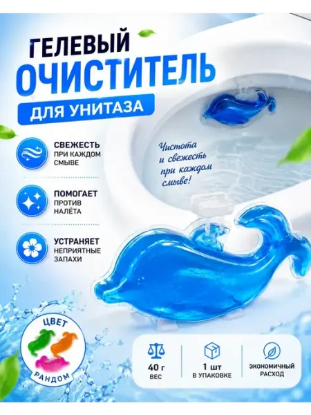 СамоеТо Освежитель для унитаза гелевый подвесной