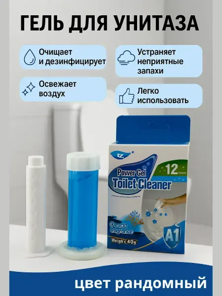 ЛАКИН Гель для унитаза в шприце, цветочки, рандомный