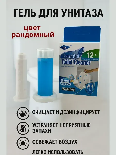 ЛАКИН Гель для унитаза в шприце, цветочки