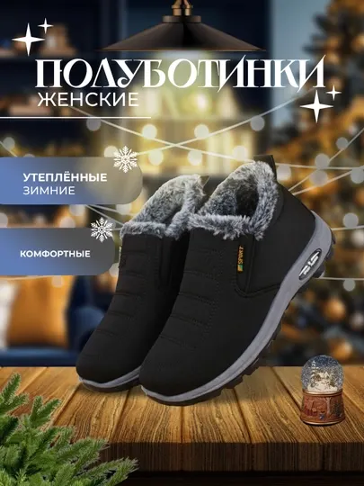 Женские полуботинки, комфортные утеплённые зимние
